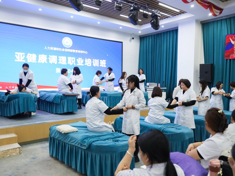 康养人才培训