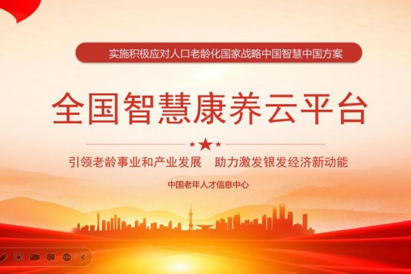 某省康养行业人才培养计划